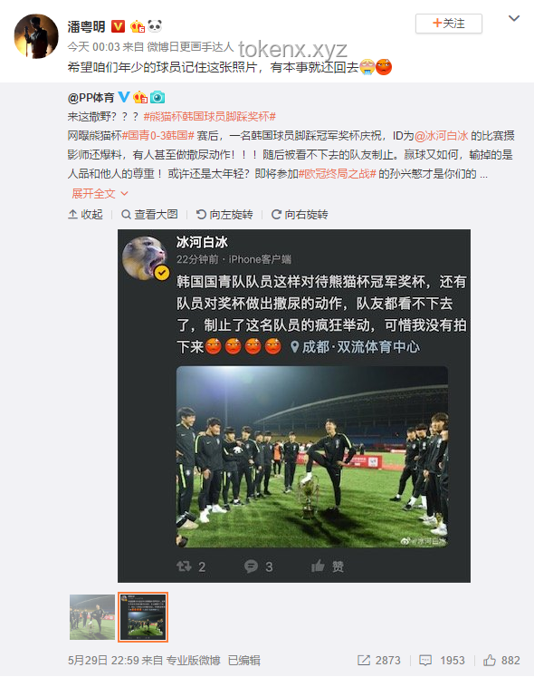 国足表现引热议，潘粤明建议在家踢着玩儿解决方案
