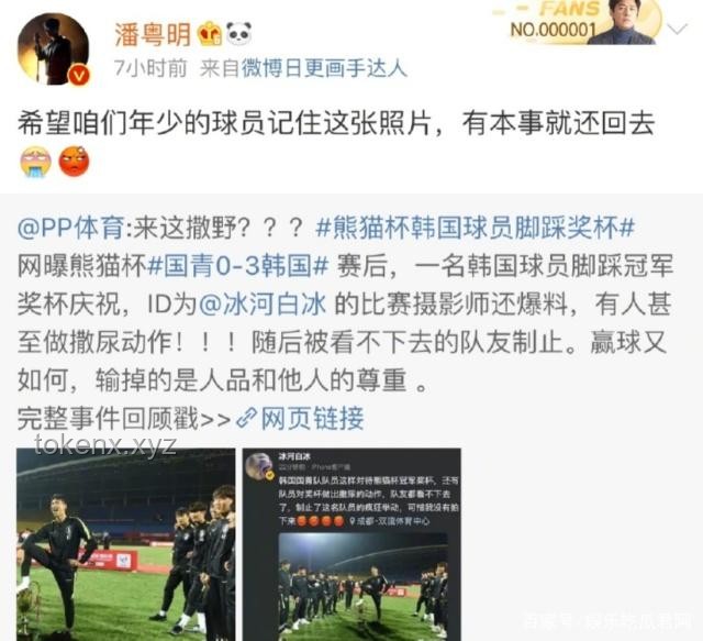 国足表现引热议，潘粤明建议在家踢着玩儿解决方案