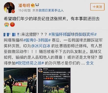 国足表现引热议，潘粤明建议在家踢着玩儿解决方案
